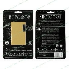 Чехол-салфетка для моб. тел. ЧИСТОФОН, телесный