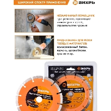 Диск алмазный отрезной сегментный 150х22,2 мм,сухая резка