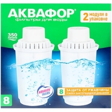 Картридж Аквафор В8 (В100-8) ресурс 350 л