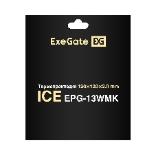 Термопрокладка ExeGate Ice EPG-13WMK (120x120x2.0 мм, 13,3 Вт/ (м•К), теплопроводящая клейкая двухсторонняя)