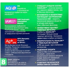Картридж Аквафор В8 (В100-8) ресурс 350 л