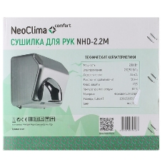 Сушилка для рук Neoclima NHD-2.2M 2200Вт металлик