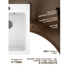 Мойка для кухни BAU Stil White snow 45х50, выпуск с сифоном в комплекте, белый снег