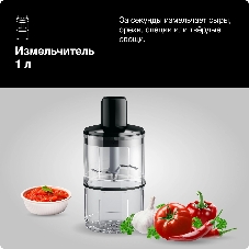 Блендер погружной Braun MQ55254MBK черный, 1000 Вт, 25 скоростей, турбо