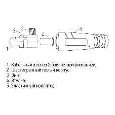 Вилка кабельная (вставка) Rexant модель СКР (шт.) 10-25
