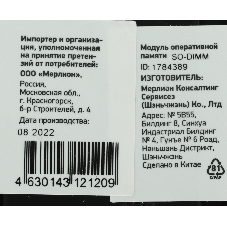Оперативная память Digma DDR4 16GB 3200MHz DGMAS43200016S RTL PC4-25600 CL22 SO-DIMM 260-pin 1.2В single rank