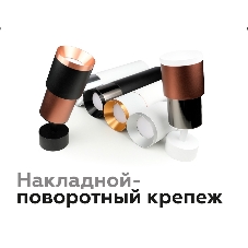 Корпус светильника накладной для насадок D70mm C7532 SBK черный песок D80*H80mm MR16 GU5.3