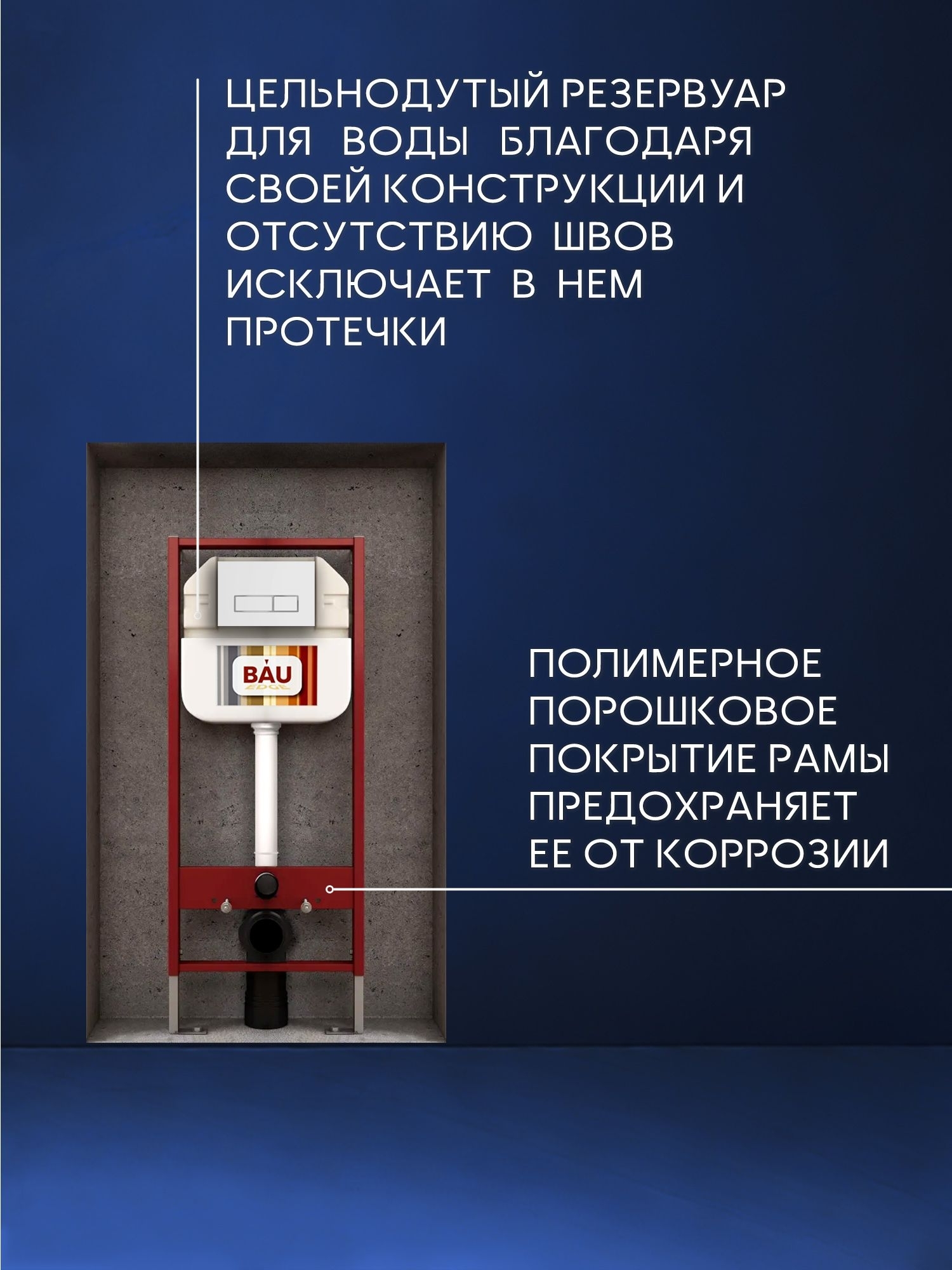 Рамная инсталляция BAU NEO 45 для подвесного унитаза, клавиша смыва BAU Pulse, белая/вставка хром