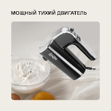 Миксер ручной Rondell RDE-1353 1000 Вт, черный