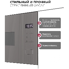 Встраиваемая микроволновая печь Lex BIMO 15.02N GR серый, 15 л, 600 Вт, переключатели - сенсор
