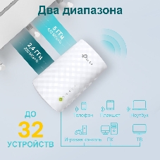 Усилитель Wi-Fi сигнала TP-Link AC750 OneMesh WiFi Range Extender, 300Mbps at 2.4G and 433Mbps at 5G, compact house with internal antennas, 1 10/100Mbps Ethernet port, WPS button for quick setup, Smart Indicator for best location, support OneMeshTMtechnology (802.11k/v seamless r