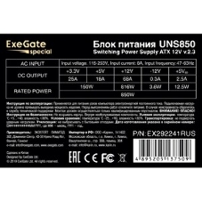 Блок питания ExeGate UNS850 (EX292241RUS-PC), 850W, 120мм, серебряный