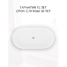 Ванна отдельностоящая акриловая BAU Nimb 1600x750 белая, в комплекте со сливом-переливом
