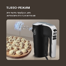 Миксер ручной Rondell RDE-1353 1000 Вт, черный