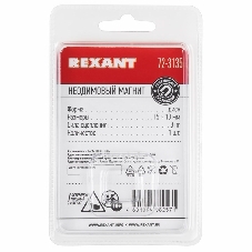 Неодимовый магнит диск Rexant 15х10мм сцепление 8 кг (Упаковка 1 шт)