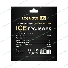 Термопрокладка ExeGate Ice EPG-16WMK (120x120x1.0 мм, 16 Вт/(м•К), теплопроводящая клейкая двухсторонняя)