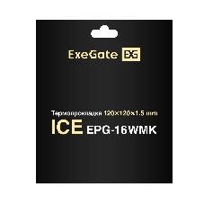 Термопрокладка ExeGate Ice EPG-16WMK (120x120x1.5 мм, 16 Вт/(м•К), теплопроводящая клейкая двухсторонняя)