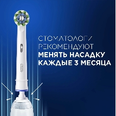 Электрическая зубная щетка Oral-B Vitality Pro 80368961 черный