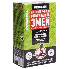 Ультразвуковой отпугиватель змей Rexant на солнечной батарее с подсветкой