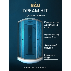 Душевая кабина BAU Dream Hit Black 90x90х215, рифленое закаленное стекло, белая