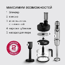 Блендер погружной Rondell RDE-1307 черный/серебристый, 1200 Вт, 6 скоростей, турбо