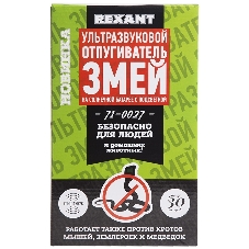 Ультразвуковой отпугиватель змей Rexant на солнечной батарее с подсветкой