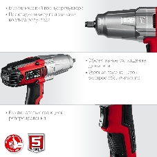 Гайковерт ударный сетевой ЗУБР ГС-300, 300 Нм, 1/2