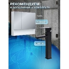 Тумба с раковиной и выпуском (тумба подвесная Bau Dream 80 + раковина BAU Dream D43, белая, выпуск клик-клак, черный)