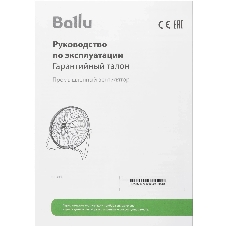 Вентилятор промышленный Ballu BIF-8BB