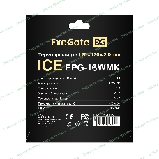 Термопрокладка ExeGate Ice EPG-16WMK (120x120x2.0 мм, 16 Вт/(м•К), теплопроводящая клейкая двухсторонняя)