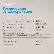 Микроволновая печь Vitek VT-MW0823 серебристый/черный, 23 л, 900 Вт, переключатели - поворотный механизм