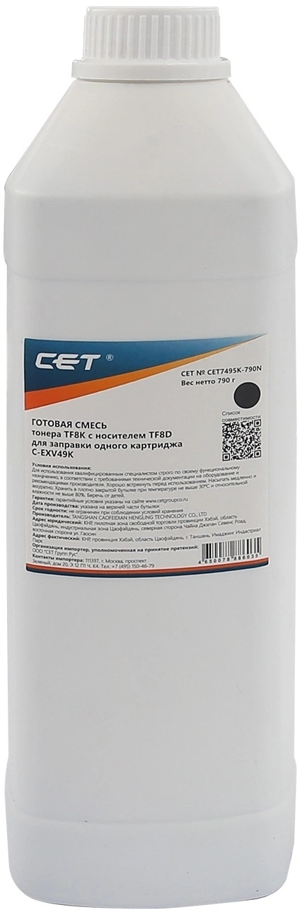 Тонер TF8K + носитель TF8D C-EXV49K CET Canon iR ADV C3325i/3330i/3320 Black 790г/б CET7495K-790N