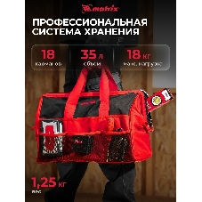 Сумка Matrix 18 карманов 510х210х360мм