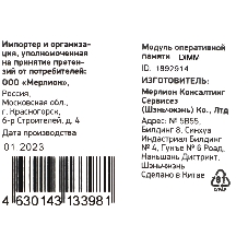 Оперативная память Digma, DDR4, 8GB (1x8 GB), 2666 MHz, CL19