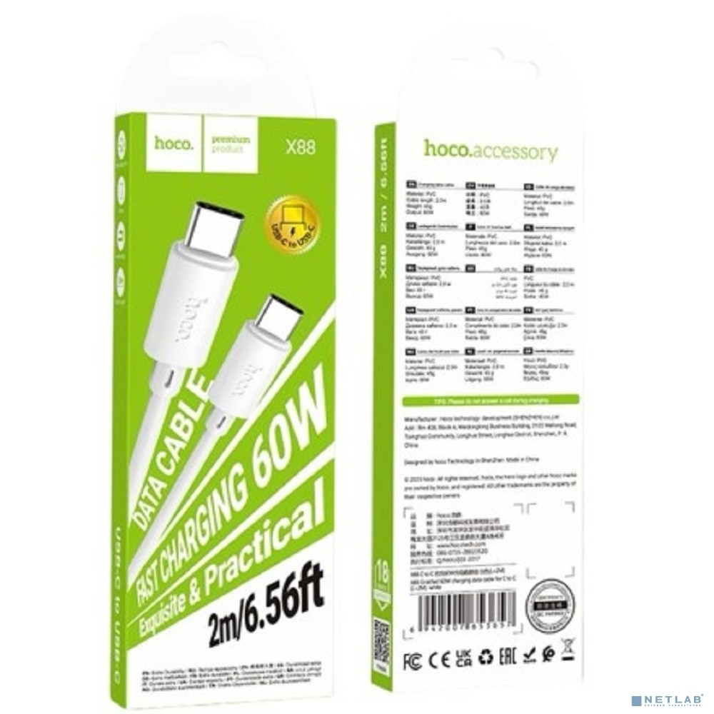 Кабель HOCO X88/ USB кабель Type-C/ 2m/ 3A/ White
