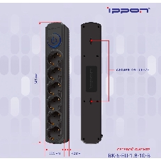 Сетевой фильтр Ippon BK-6-EU-1.8-10-B 1.8 м, 6 розеток, черный, коробка