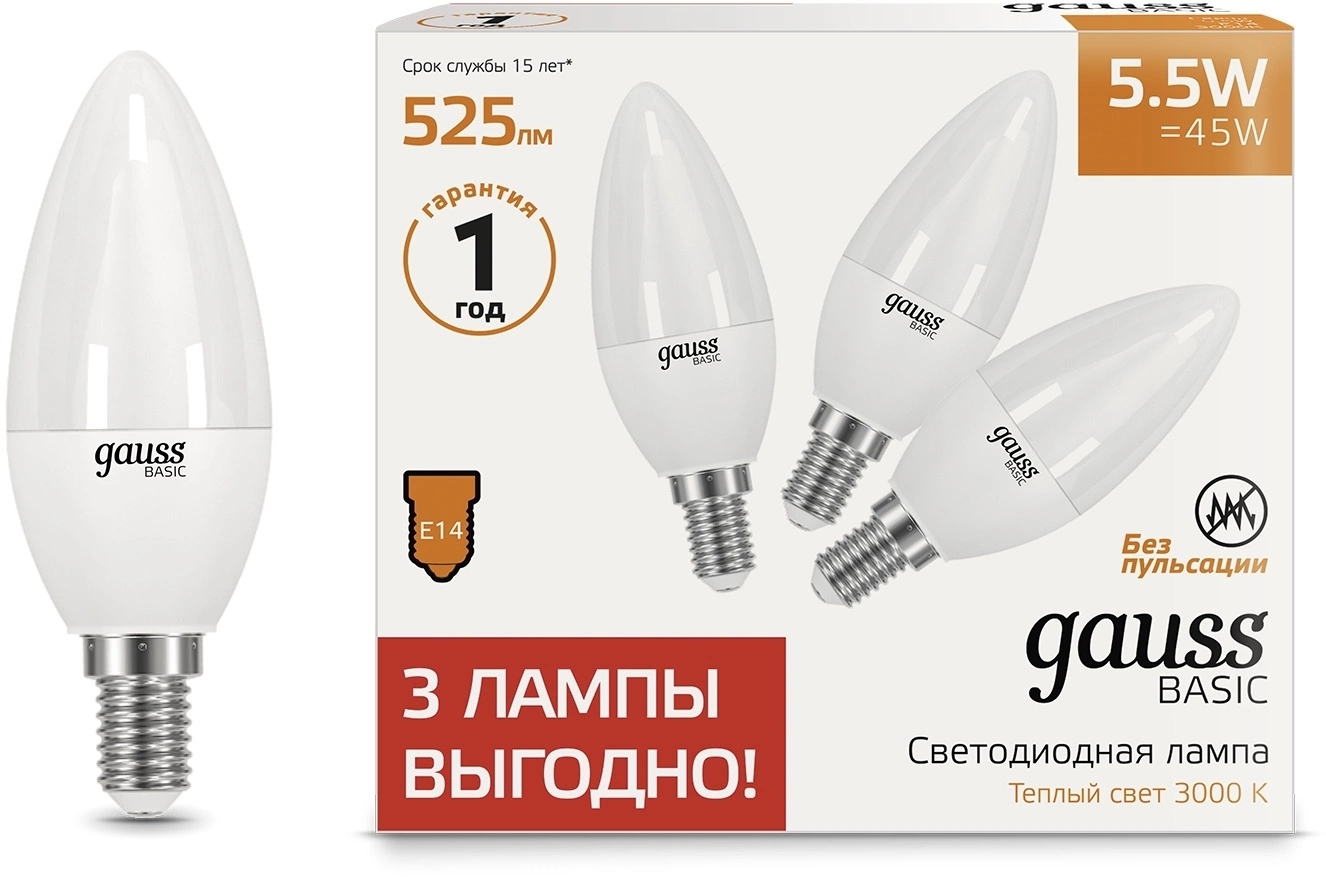 Лампа светодиодная Gauss Basic 1033116T 5.5Вт цок.:E14 свеча 240B 3000K св.свеч.белый.теп. (упак.:3шт)