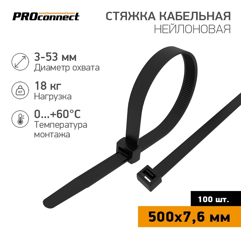 Стяжка кабельная нейлоновая PROconnect 500x7,6 мм, черный (100 шт/уп)