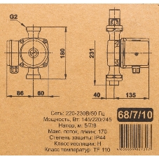 Циркуляционный насос Вихрь Ц-32/8 СТАНДАРТ 68/7/10