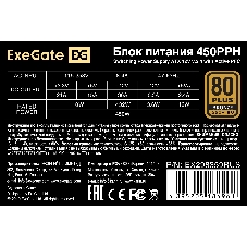 Блок питания 450W ExeGate 80 PLUS Bronze 450PPH-S (ATX, APFC, SC, КПД 88% (80 PLUS Bronze), 12cm fan, 24pin, (4+4)pin, 2xPCI-E, 3xSATA, 3xIDE, кабель 220V 1,8м с защитой от выдергивания, black, Color Box)