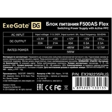 Блок питания ExeGate F500AS (EX292235RUS), 500Вт, 40мм, серебряный