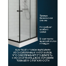 Душевой уголок BAU Stil Hit Black с поддоном 90x90х195, рифленое закаленное стекло, черный профиль