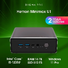 Мини ПК Digma Pro Minimax U1 i5 1235U (1.3) 16Gb SSD 512Gb Iris Xe Win11Pro GbitEth WiFi BT 60W темно-серый/черный (DPP5-ADXW05)