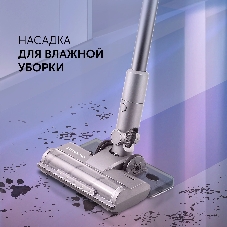 Пылесос вертикальный Polaris PVCS-4010 серый, питание от аккумулятора, 150 Вт, уборка суxая/влажная, пылесборник 0.45 л