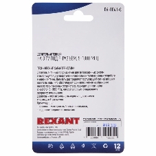 Делитель антенный F-типа Rexant на 3 TV, 5-1000 МГц