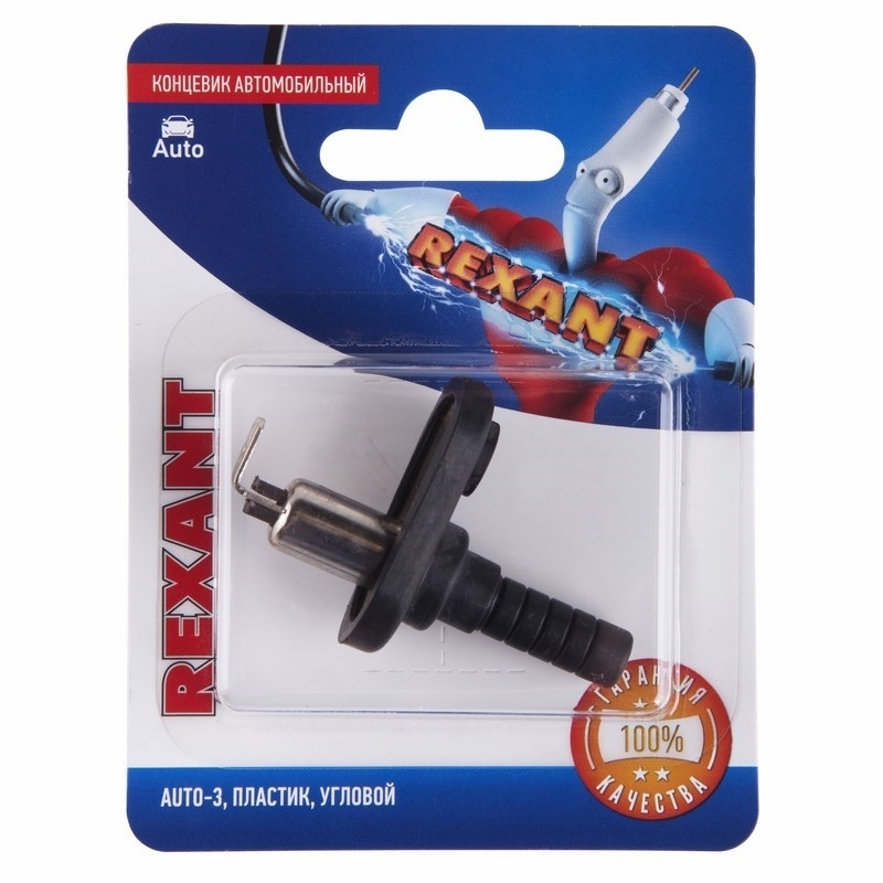 Концевик автомобильный Rexant пластик, угловой, (1шт.)