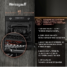 Духовой шкаф электрический Weissgauff EOM 741 PDB Black Edition черный