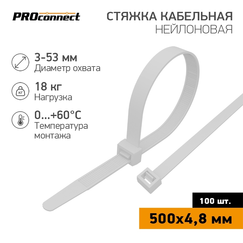 Стяжка кабельная нейлоновая PROconnect 500x4,8 мм, белый (100 шт/уп)
