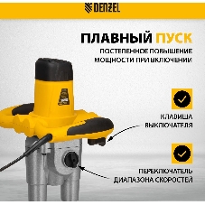 Миксер строительный Denzel EM-2-1600 1600 Вт 200-480/250-680 об/мин