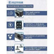 Выключатель концевой путевой ВПК-2112-БУ2 рычаг с роликом IP65 Электротехник ET001001